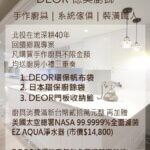 廚房好禮 廚房好禮